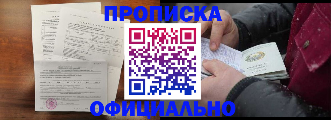 временная регистрация для школы в Зарайске