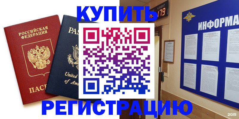 регистрация в Зарайске