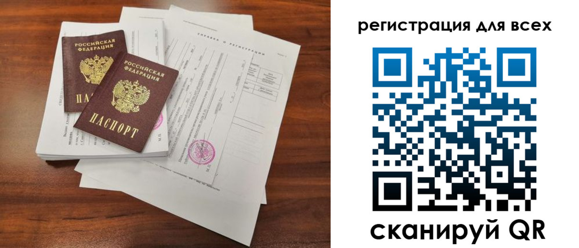 регистрация в Зарайске