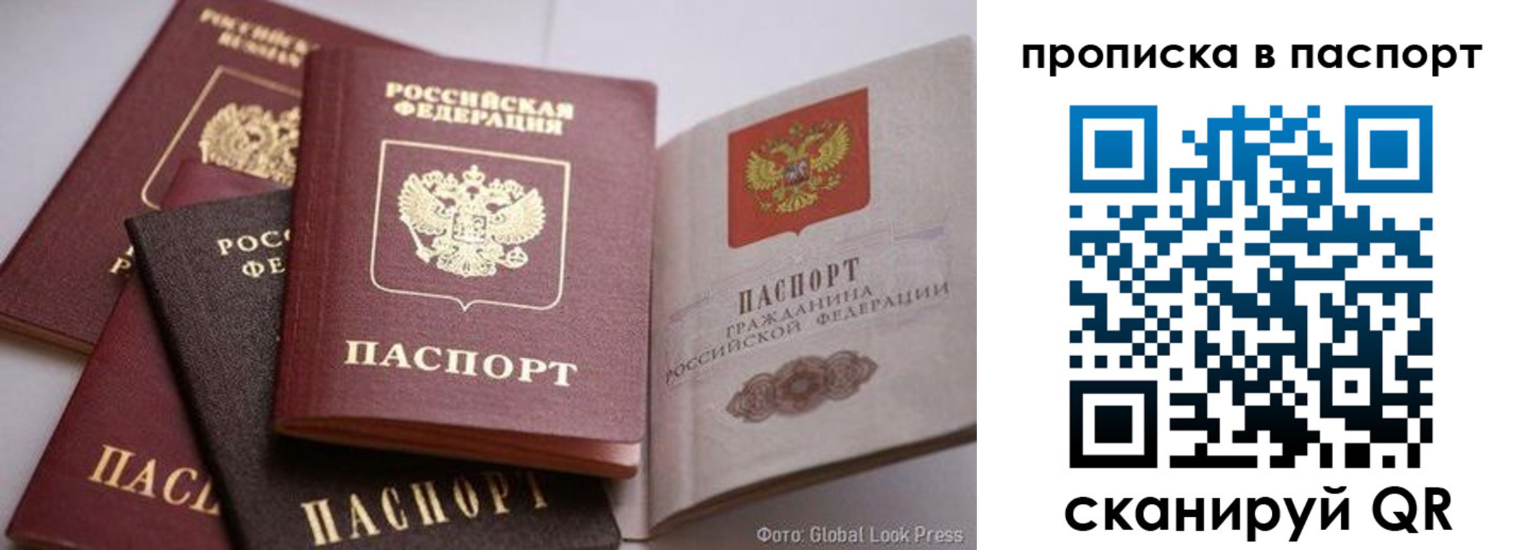 прописка для работы в Зарайске