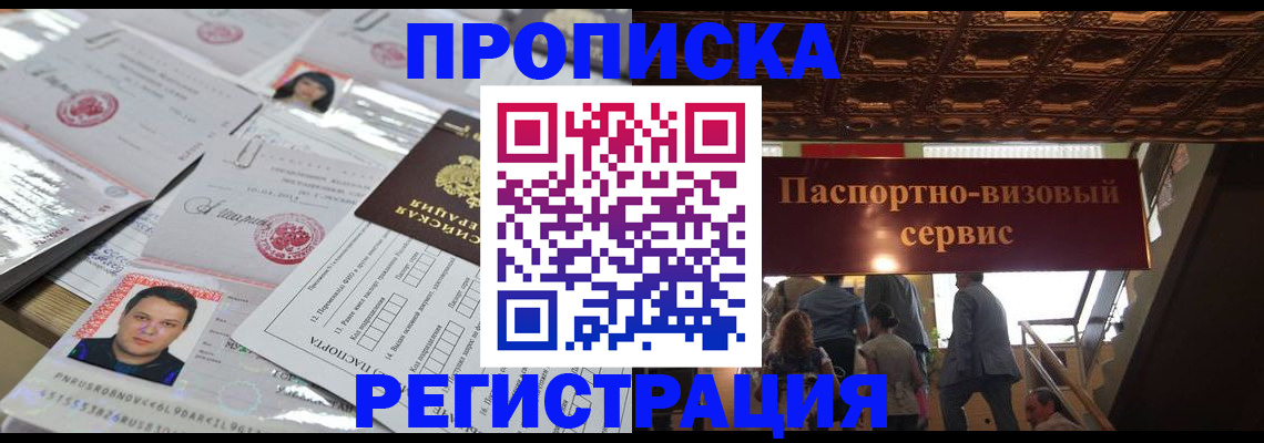 прописка гарантия в Зарайске