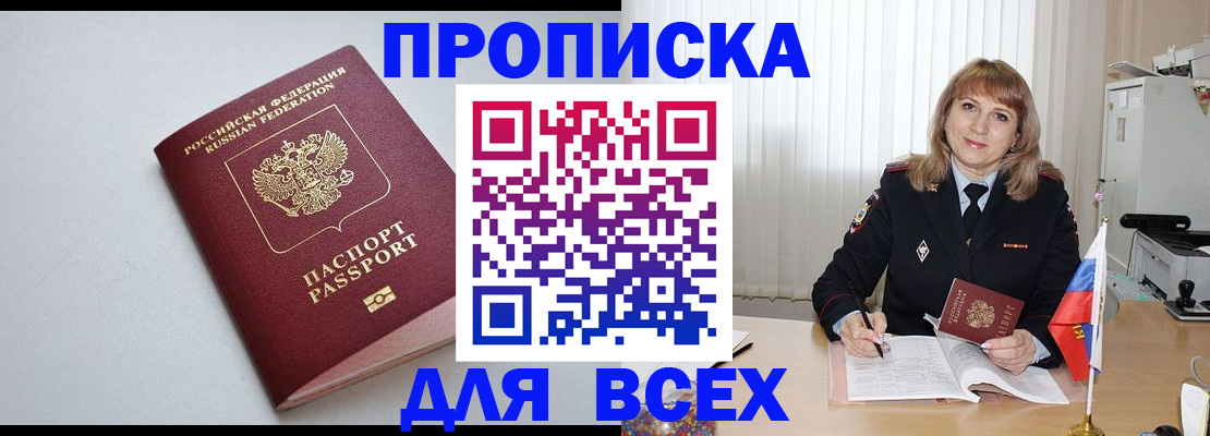 временная регистрация для школы в Зарайске