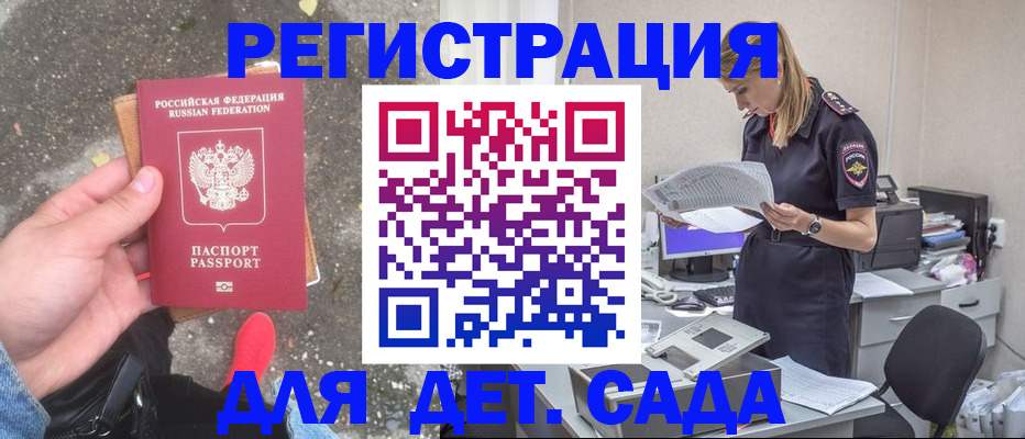 прописка в квартире в Зарайске