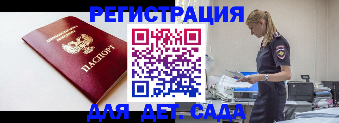 временная регистрация в Зарайске