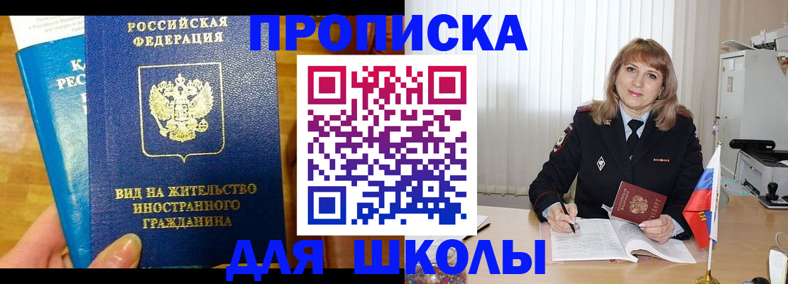 миграционный учет в Зарайске