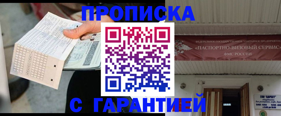найти адрес прописки в Зарайске