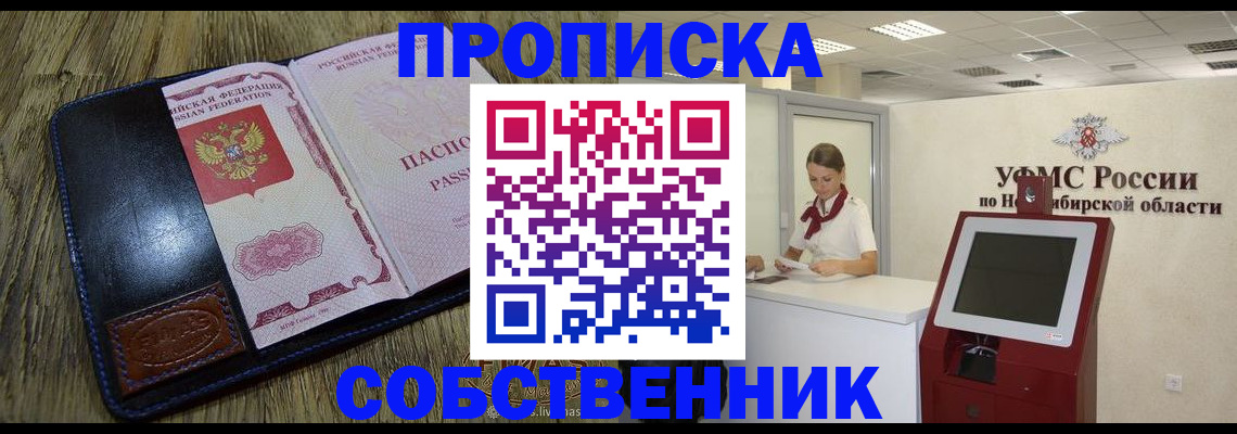 прописка гарантия в Зарайске